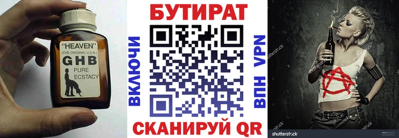 Купить где  Нюрба  Бутират GHB 